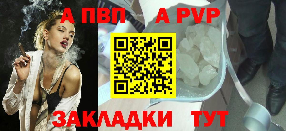 A PVP кристаллы  цены   Ступино  Alpha PVP  Вход с VPN  A-PVP СК КРИС  Alfa_PVP СК 