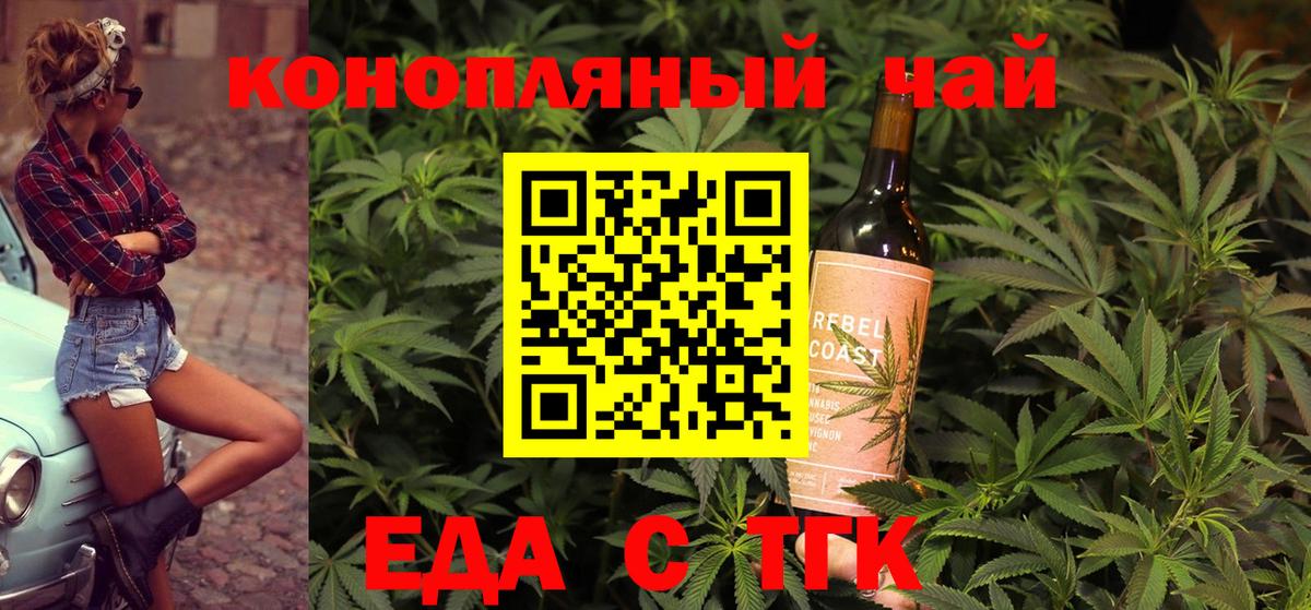 Canna-Cookies конопля  Вход с VPN  Ступино 