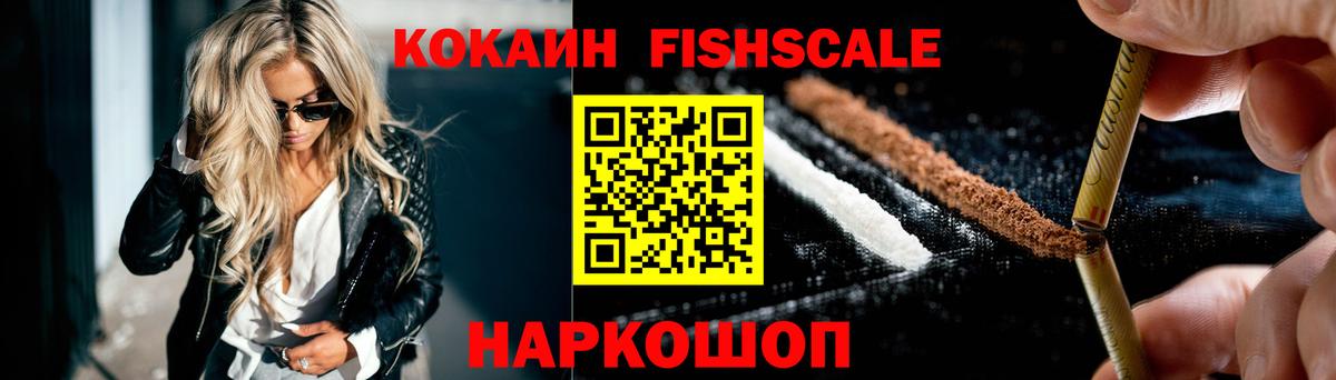 COCAIN VHQ Ступино
