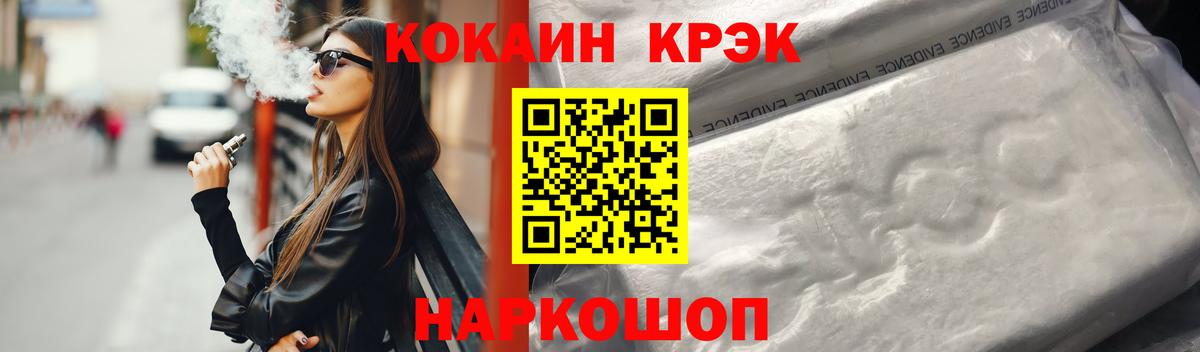 COCAIN Fish Scale  COCAIN  Вход с VPN  Ступино  дарнет шоп  COCAIN Эквадор 