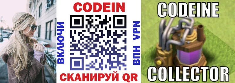 MEGA онион  Ступино  Кодеин напиток Lean (лин) 