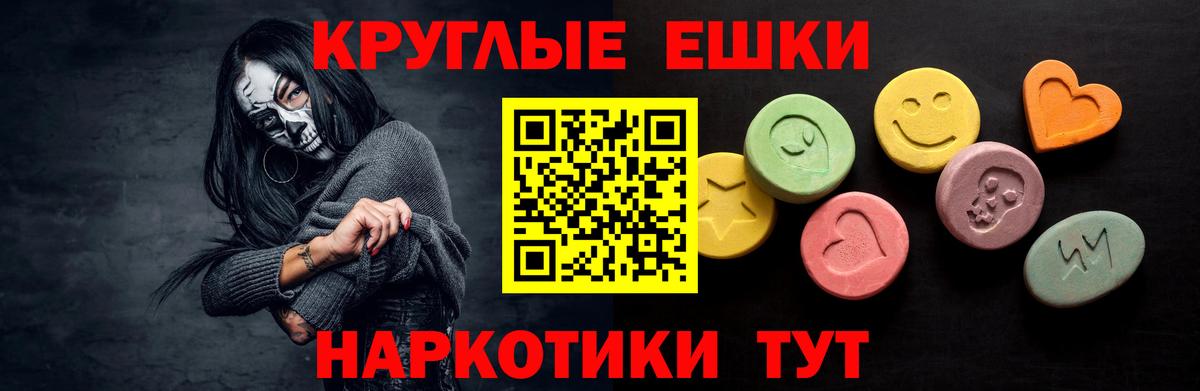 ЭКСТАЗИ ешки Ступино