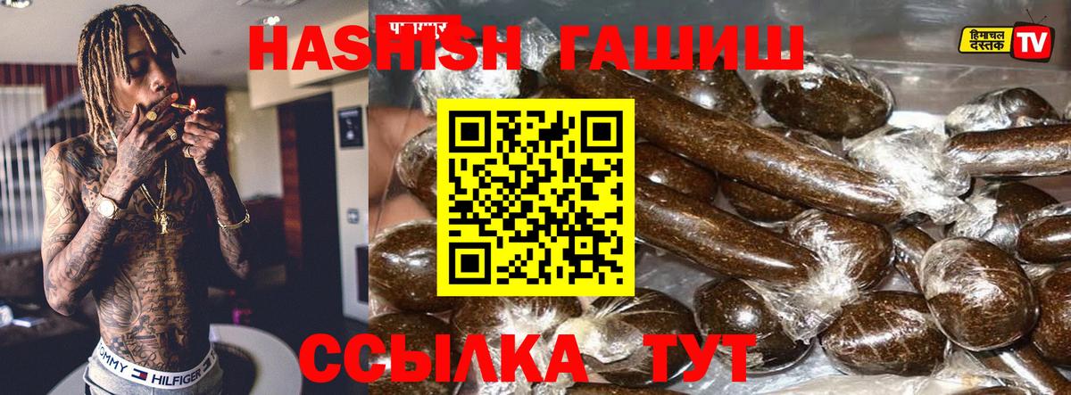 ГАШИШ Изолятор Ступино