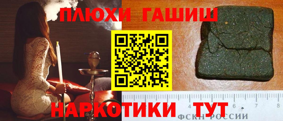 Гашиш  Гашиш гарик  Вход с VPN  Ступино 