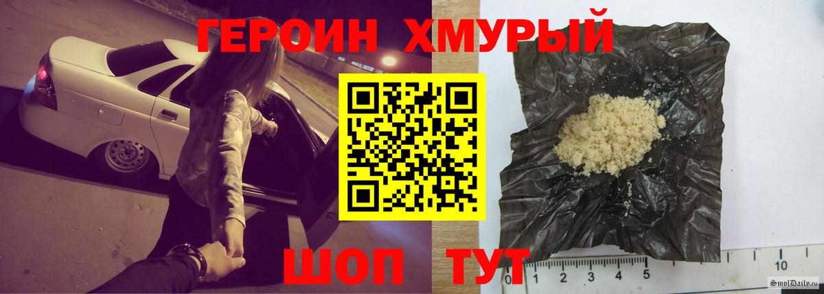 Ступино  ГЕРОИН  Вход с VPN  ГЕРОИН Heroin 