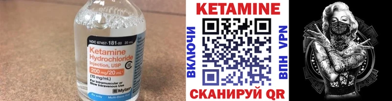КЕТАМИН VHQ  магазин продажи наркотиков  Ступино 