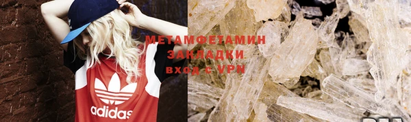 кристаллы Армянск