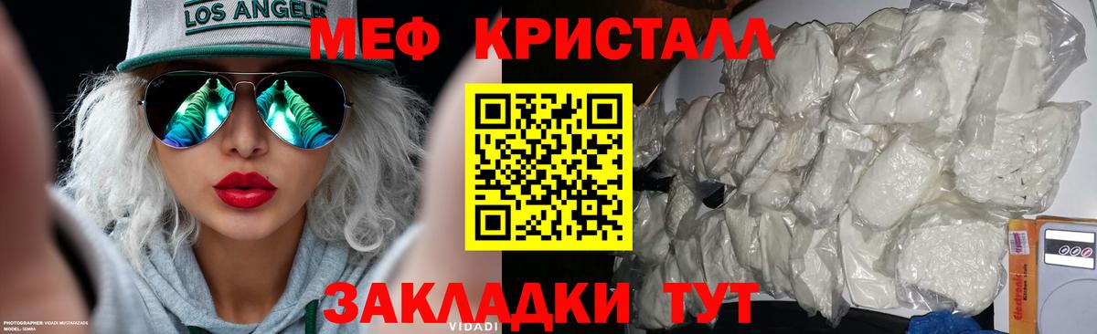 МЯУ-МЯУ VHQ  МЯУ-МЯУ мука  Мефедрон  Ступино  Вход с VPN 