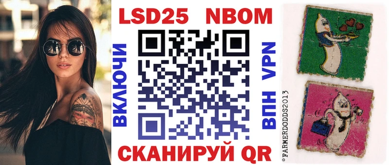 Марки 25I-NBOMe 1500мкг  Ступино 