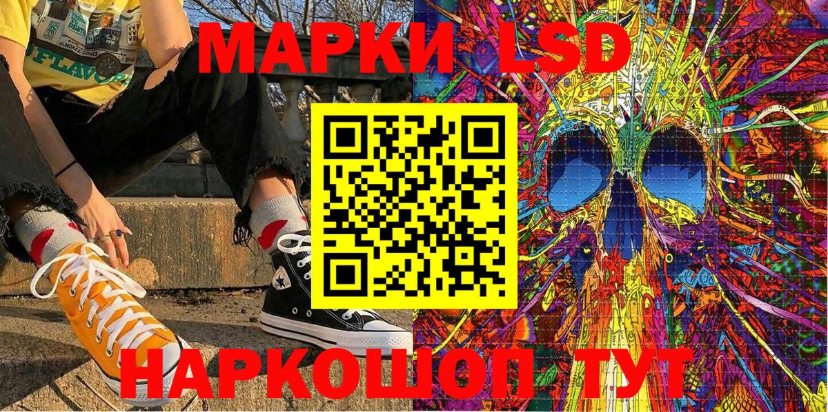 Наркотические марки 1,8мг  Наркотические марки 1,8мг  Ступино  Марки NBOMe  Вход с VPN 