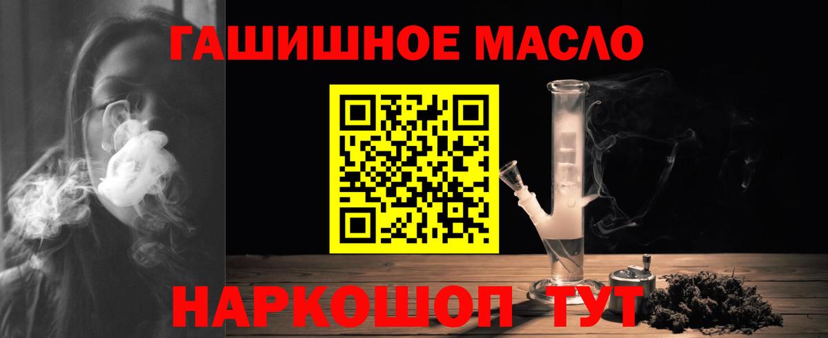 Дистиллят ТГК концентрат  Дистиллят ТГК Wax  ОМГ ОМГ ССЫЛКА  Вход с VPN  Ступино 